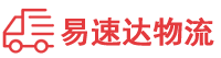 益阳到会昌县物流公司